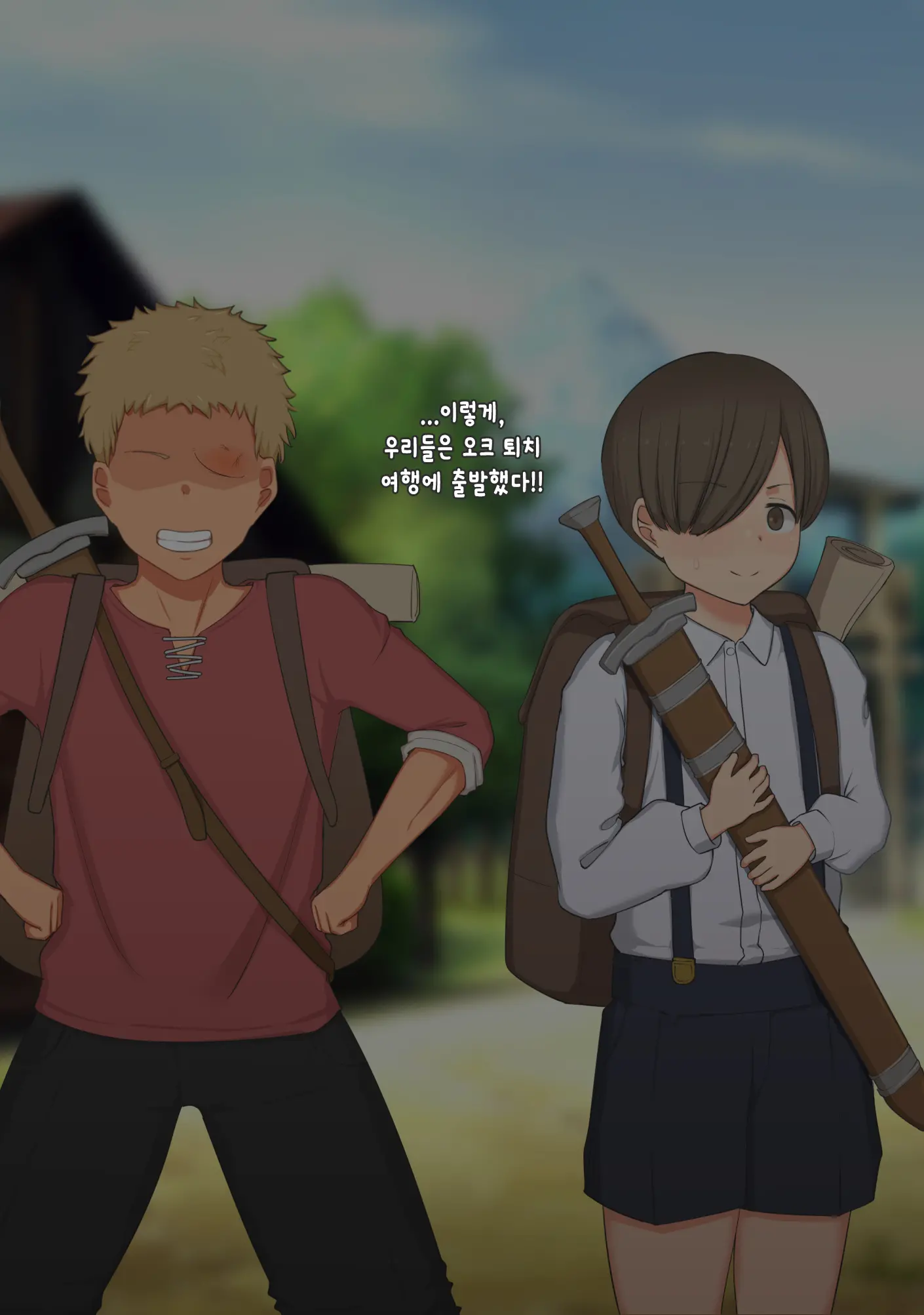 Boku Wa Tada Futari O Miteiru Dake ~Orc Toubatsu No Shiren~